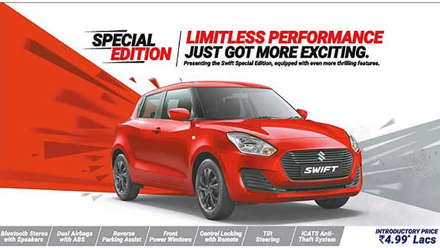 Maruti Suzuki Swift限量版于4.99卢比启动