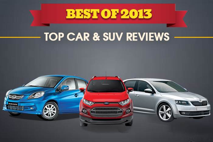 2013年最佳 - 顶级汽车和SUV评论
