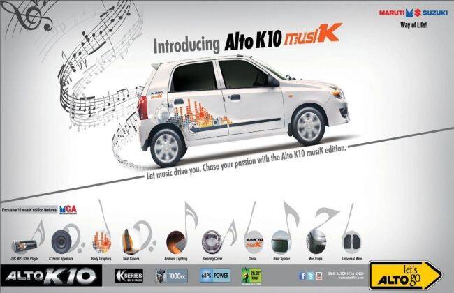 Maruti Alto K10 Musik Edition推出