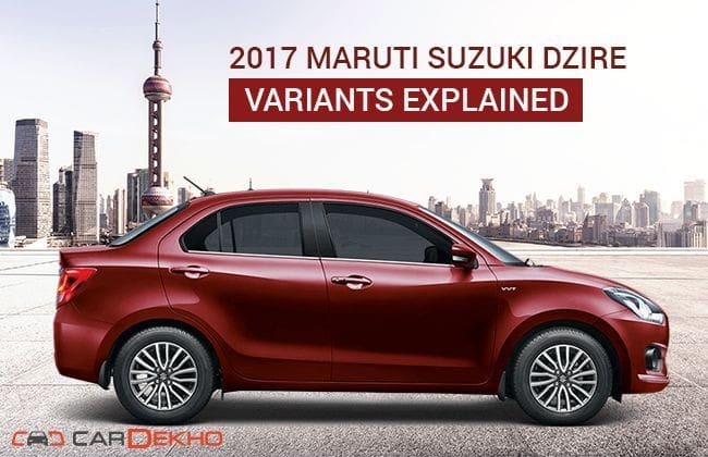 2017 Maruti Suzuki Dzire：变体解释了