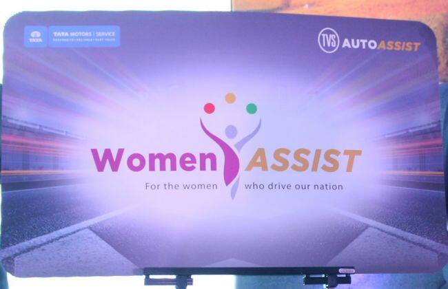塔塔开始深夜紧急服务，为女性司机量身定制，称为“女性协助”