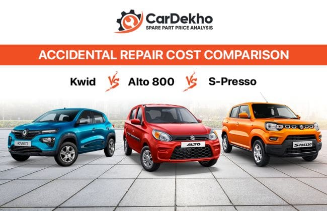 KWID VS ALTO VS S-Presso意外修复成本比较：Cardekho备件价格分析