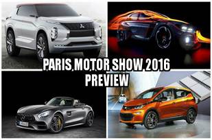 巴黎汽车展2016预览