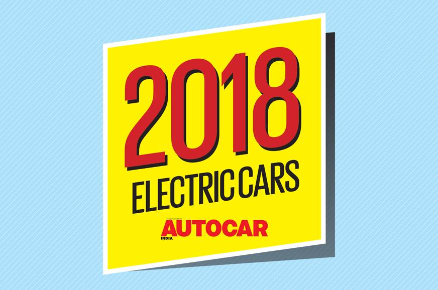 2018年新车：即将到来的电动汽车