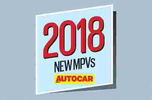 2018年新车：即将推出的MPV