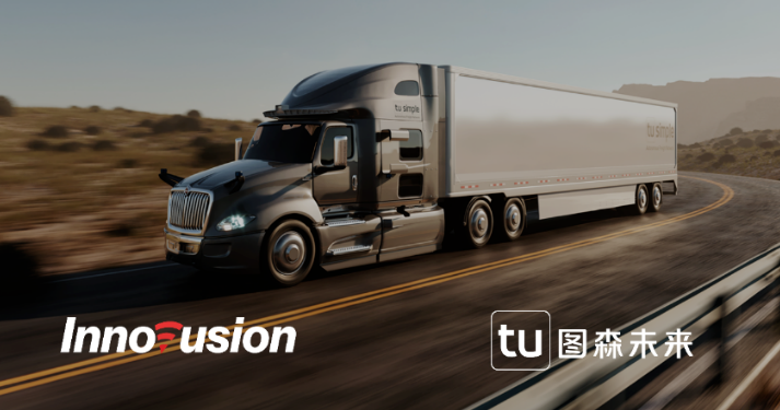 Tucson and Innovusion in the future to promote safe and efficient operation of autonomous trucks
