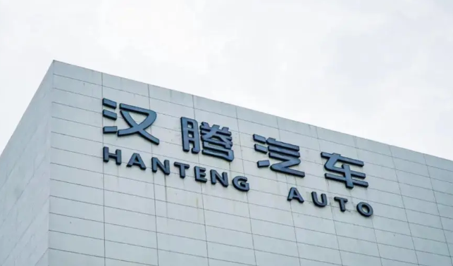 Home > News > Comments > Text The epitome of the tail car company: Hanteng sells the factory at a low price and is about to go bankrupt and reorganize