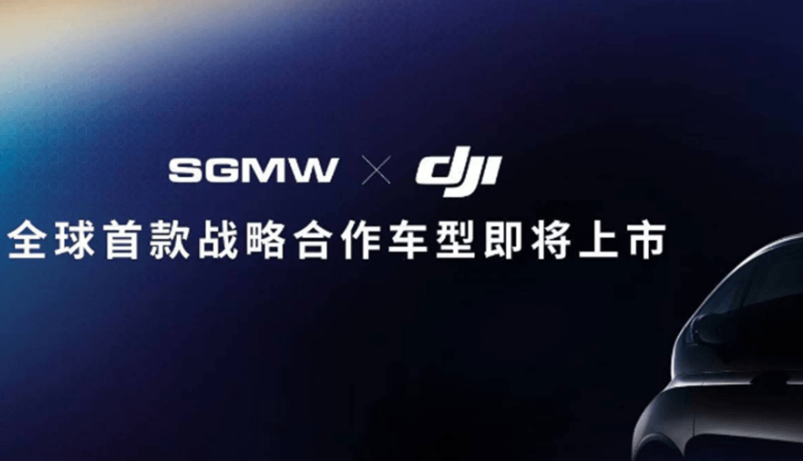 SAIC-GM-Wuling and DJI jointly build cars, or the new Baojun KiWi EV