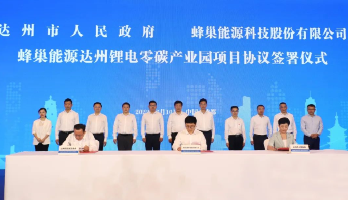 SVOLT to build zero-carbon industrial park in Dazhou city, Sichuan province