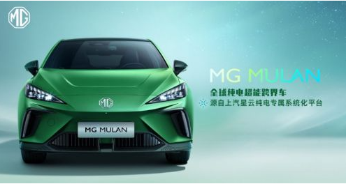 SAIC MG's pure electric model MG MULAN will be unveiled and the price will be less than 200,000 yuan