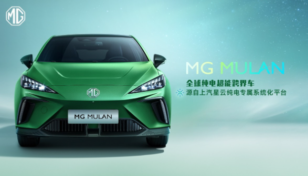 MG MULAN's technical strength decrypts and uses forward-looking technology to conquer the world