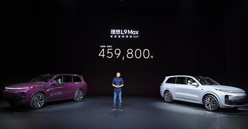 The official price is 459,800 yuan, and the ideal L9 is officially launched