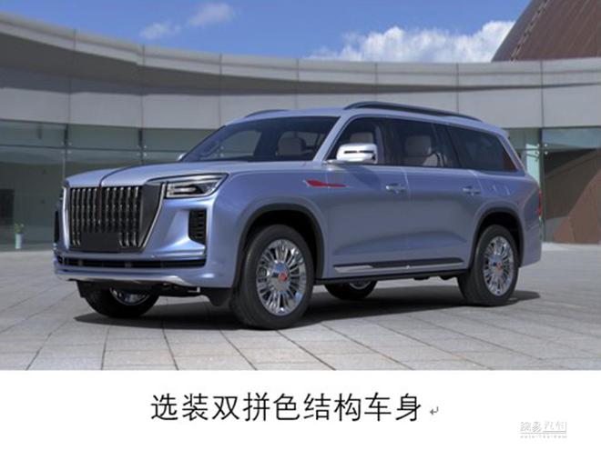Hongqi LS7 two-color body first exposed 
