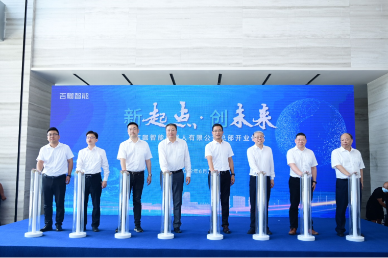 Geely and Yigatong co-founded the company Geely Smart Headquarters opened in Suzhou