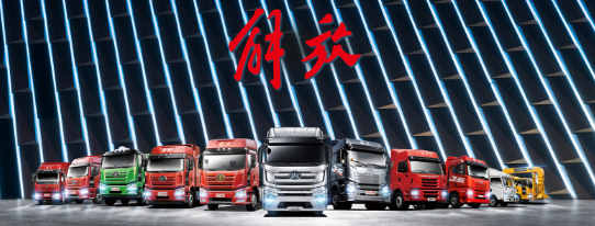 FAW Jiefang, Tencent partners on vehicle information security