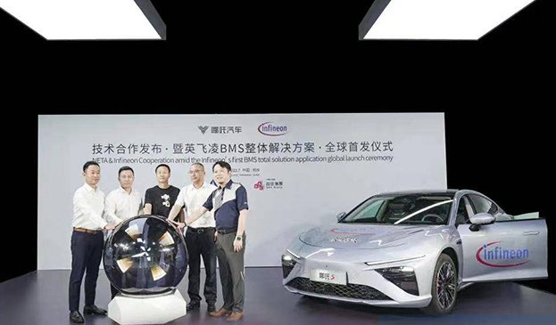 Nezha Auto and Infineon reach technical cooperation